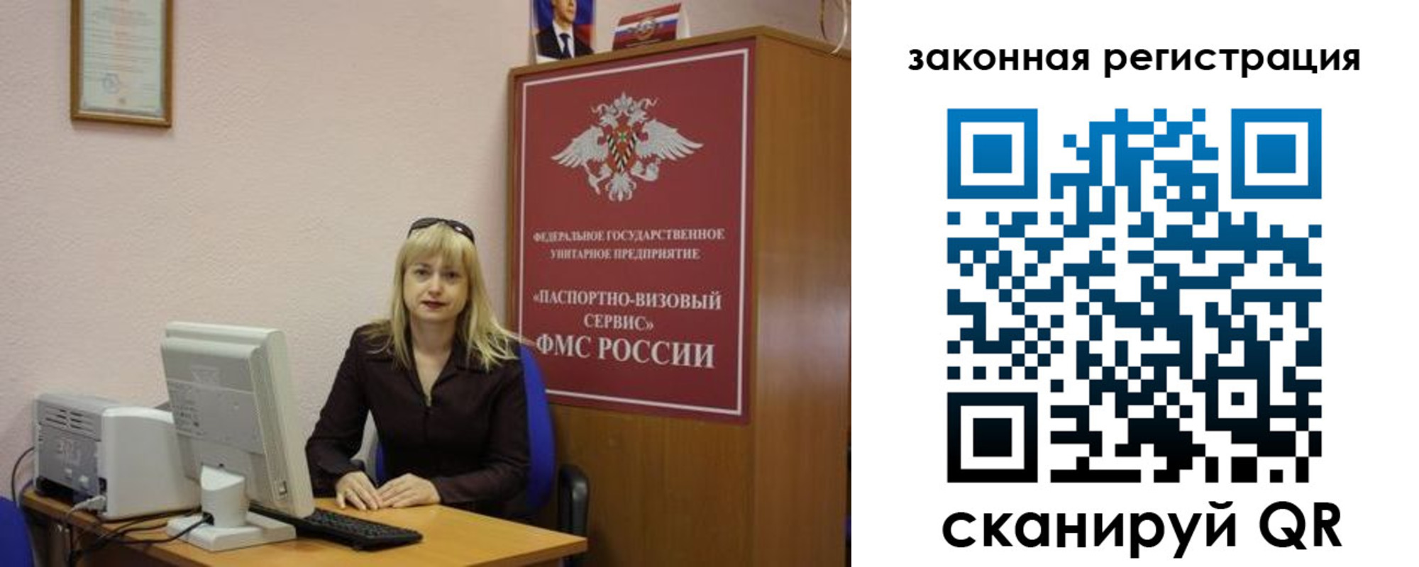 прописка гарантия в Фокино