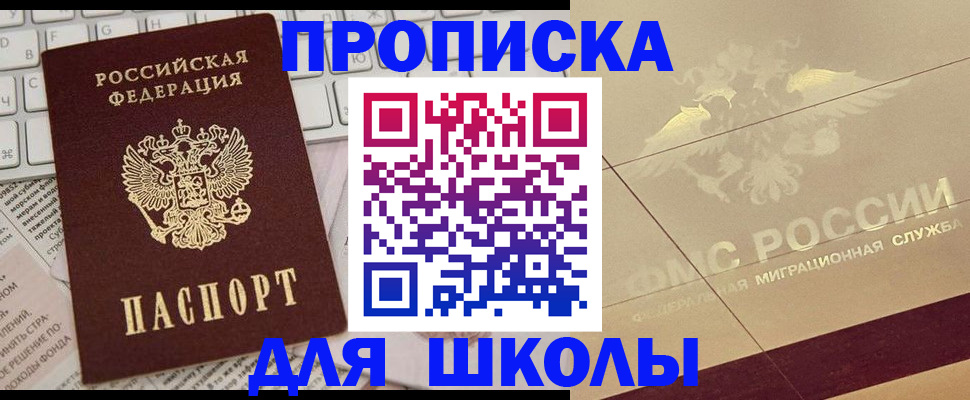 временная регистрация госуслуги в Фокино