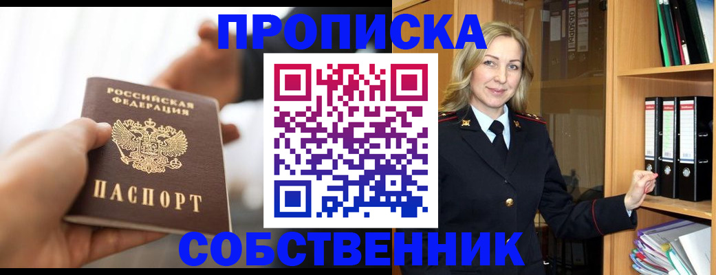 временная регистрация поиск в Фокино