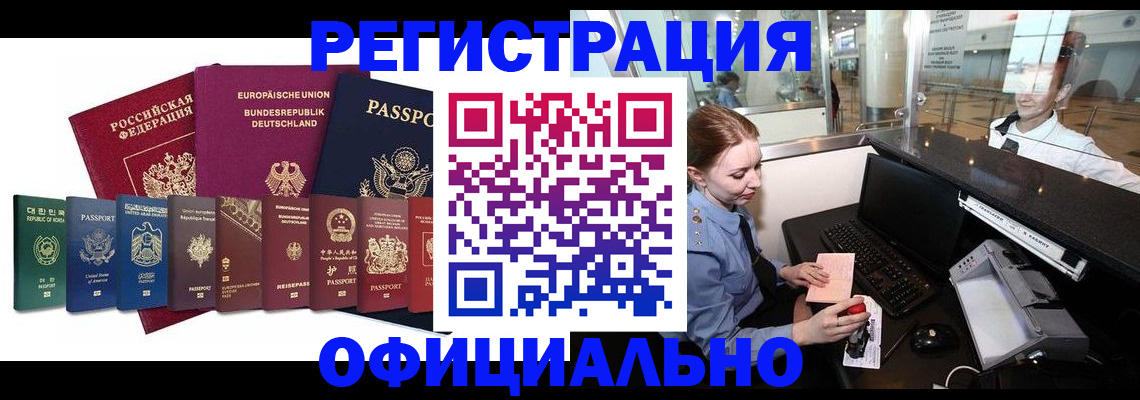прописка для школы в Фокино